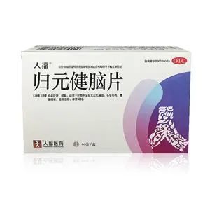 歸元健腦片 中成藥中的益智安神良方