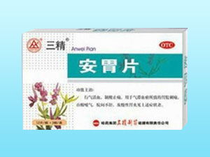 胃藥的種類、招商代理及中藥飲片的應(yīng)用