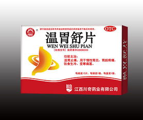 胃藥種類及中藥飲片招商代理概述