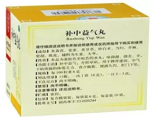 八種強(qiáng)效補(bǔ)氣血、益肝腎的經(jīng)典中成藥與中藥飲片解析